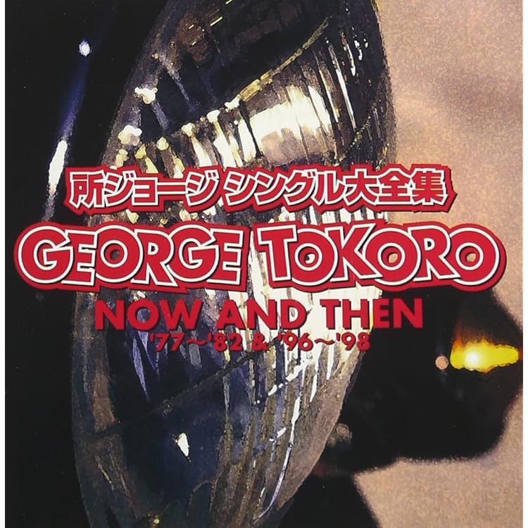 所ジョージ　CD MUSIC SMOKERS 2,3,4巻セット　新品未開封 所ジョージ CD MUSIC SMOKERS 2,3,4巻セット 新品未開封 MUSIC